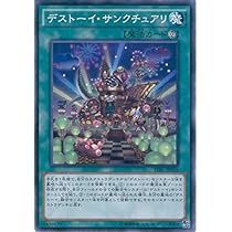 Amazon.co.jp: 遊戯王カード TDIL-JP055 デストーイ